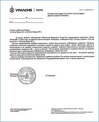 Отзыв филиала Московская областная дирекция ОАО Банк УРАЛСИБ